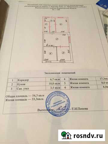 Дом 54.3 м² на участке 10 сот. на продажу в Верхней Хаве Верхняя Хава - изображение 1