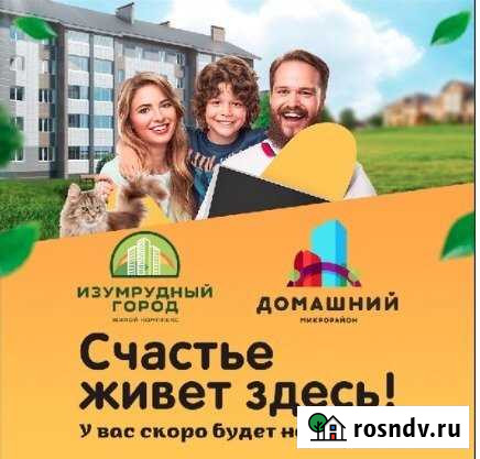 2-комнатная квартира, 51 м², 2/5 эт. на продажу в Тамбове Тамбов - изображение 1