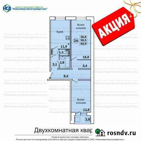 нсд в нижневартовске квартиры. Смотреть фото нсд в нижневартовске квартиры. Смотреть картинку нсд в нижневартовске квартиры. Картинка про нсд в нижневартовске квартиры. Фото нсд в нижневартовске квартиры