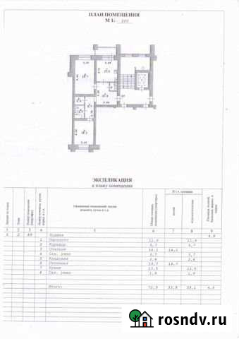 2-комнатная квартира, 73 м², 2/10 эт. на продажу в Бердске Бердск - изображение 1