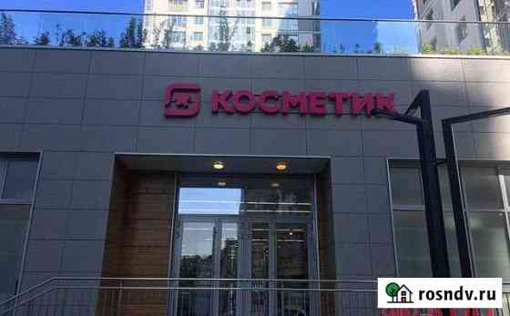 Торговое помещение, 922.6 кв.м. Казань