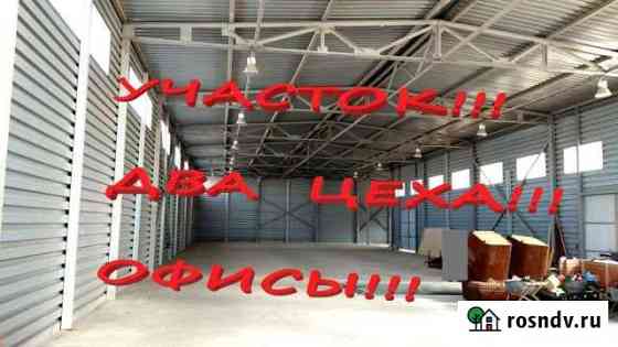 Продам производственное помещение, 1522.00 кв.м. Отрадное