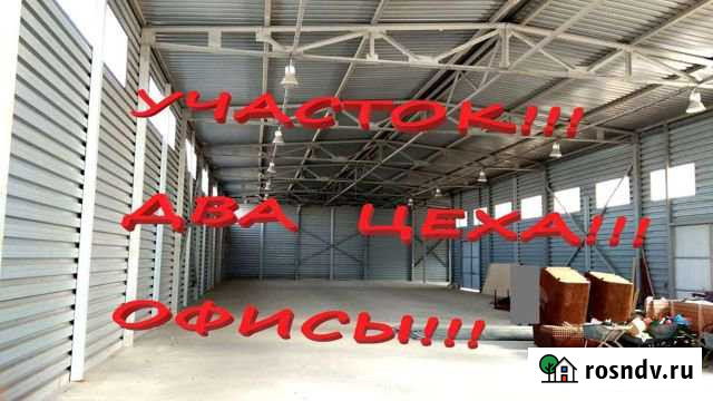 Продам производственное помещение, 1522.00 кв.м. Отрадное - изображение 1