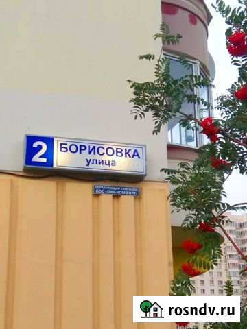 3-комнатная квартира, 74 м², 10/17 эт. на продажу в Мытищах Мытищи - изображение 1