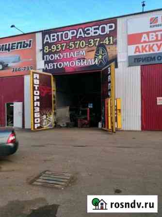 Готовый бизнес авторазбор Набережные Челны