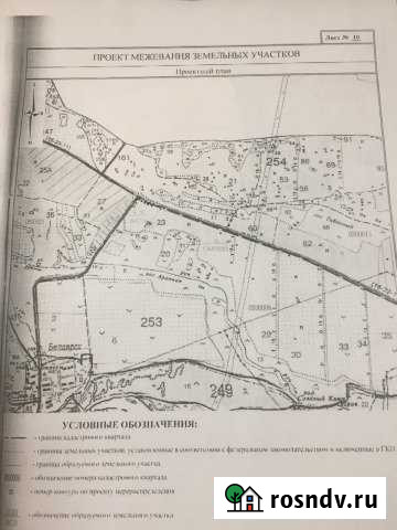 Участок СНТ, ДНП 1400 сот. на продажу в Канске Канск - изображение 1