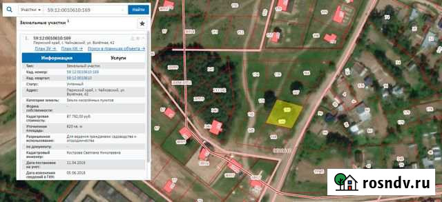 Участок ИЖС 6 сот. на продажу в Чайковском Чайковский - изображение 1