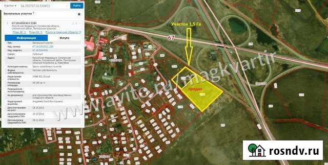 Участок промназначения 150 сот. на продажу в Смоленске Смоленск - изображение 1