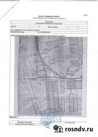 Участок промназначения 1940 сот. в аренду в Ухте Ухта