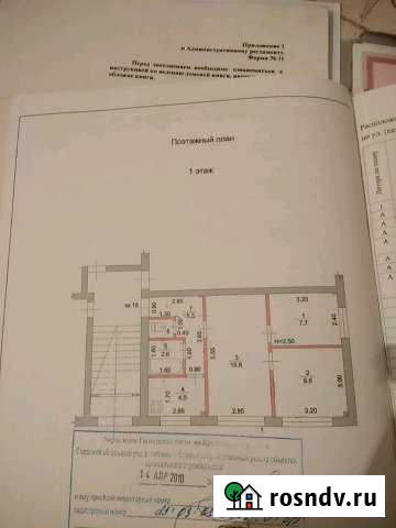 3-комнатная квартира, 46 м², 1/2 эт. на продажу в Камышеватской Камышеватская - изображение 1