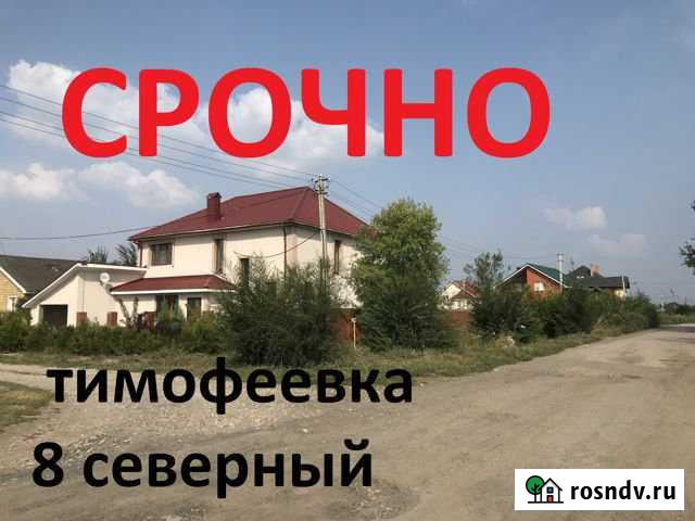 Коттедж 250 м² на участке 11 сот. на продажу в Тольятти Тольятти - изображение 1