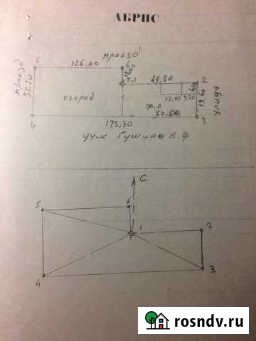 Участок ИЖС 50 сот. на продажу в Саранске Саранск - изображение 1