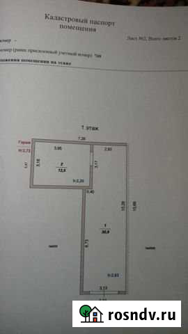 Гараж на продажу в Чебаркуле Чебаркуль - изображение 1