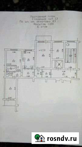 4-комнатная квартира, 74 м², 6/12 эт. на продажу в Краснодаре Краснодар - изображение 1