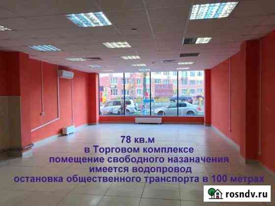 Помещение свободного назначения, 78 кв.м. Химки