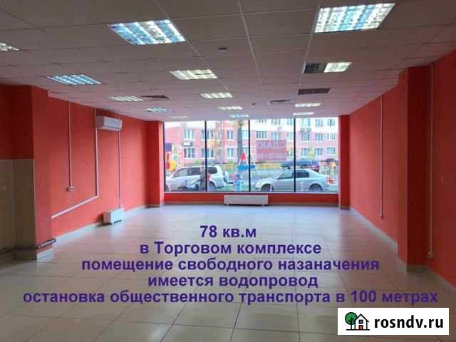 Помещение свободного назначения, 78 кв.м. Химки - изображение 1