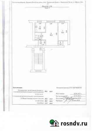 2-комнатная квартира, 40 м², 3/4 эт. на продажу в Павловском Посаде Павловский Посад