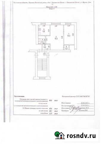 2-комнатная квартира, 40 м², 3/4 эт. на продажу в Павловском Посаде Павловский Посад - изображение 1