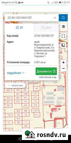 Участок ИЖС 40 сот. на продажу в Стрелке Стрелка - изображение 1