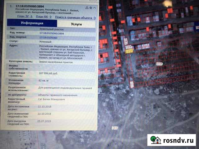 Участок промназначения 1 сот. на продажу в Кызыле Кызыл - изображение 1