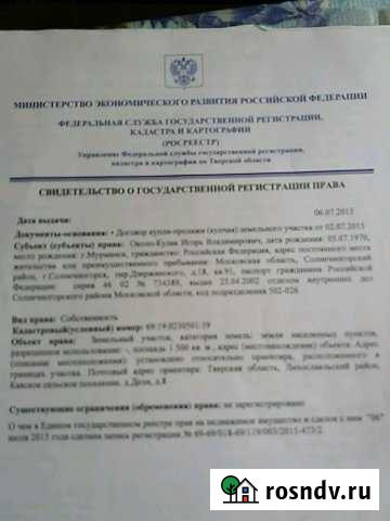 Участок ИЖС 15 сот. на продажу в Лихославле Лихославль - изображение 1