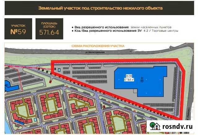 Участок промназначения 571 сот. на продажу в Костроме Кострома - изображение 1