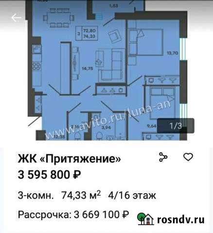 3-комнатная квартира, 68 м², 2/12 эт. на продажу в Набережных Челнах Набережные Челны - изображение 1