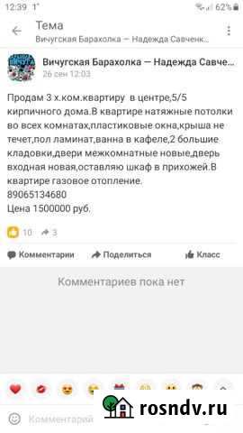3-комнатная квартира, 63 м², 5/5 эт. на продажу в Вичуге Вичуга - изображение 1