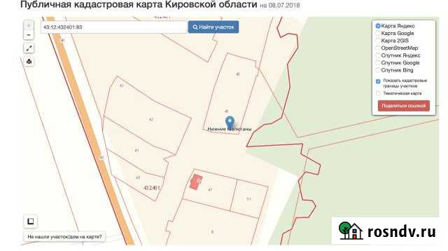 Участок ИЖС 13 сот. на продажу в Кирово-Чепецке Кирово-Чепецк - изображение 1
