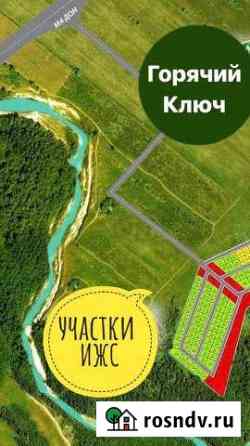 Участок ИЖС 1 сот. на продажу в Горячем Ключе Горячий Ключ