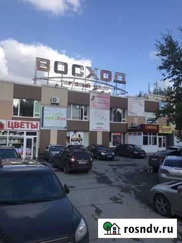 Торговый центр восход Сургут - изображение 1