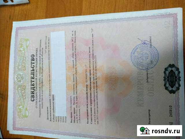 Не жилое помещение Новокузнецк - изображение 1