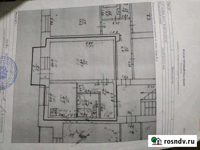1-комнатная квартира, 33 м², 5/5 эт. на продажу в Сосновке Кировской области Сосновка - изображение 1