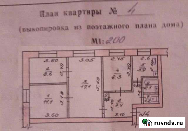 4-комнатная квартира, 62 м², 2/5 эт. на продажу в Ельце Елец - изображение 1