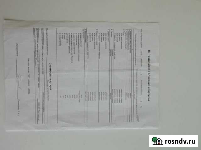 1-комнатная квартира, 33 м², 4/5 эт. на продажу в Северске Северск - изображение 1