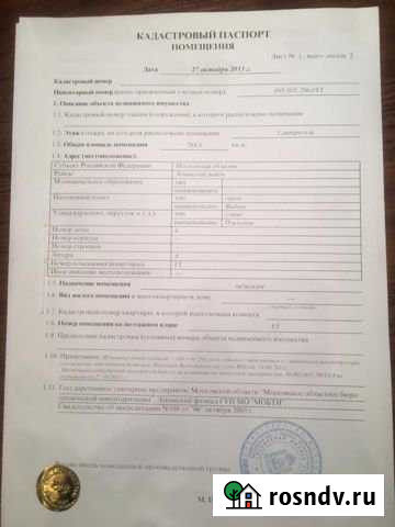 Помещение с ремонтом 2 этажа Видное - изображение 1