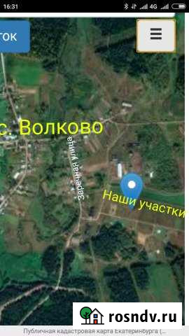 Участок ИЖС 20 сот. на продажу в Вахрушах Вахруши - изображение 1