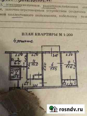 3-комнатная квартира, 57 м², 4/5 эт. на продажу в Искитиме Искитим