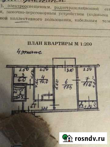 3-комнатная квартира, 57 м², 4/5 эт. на продажу в Искитиме Искитим - изображение 1