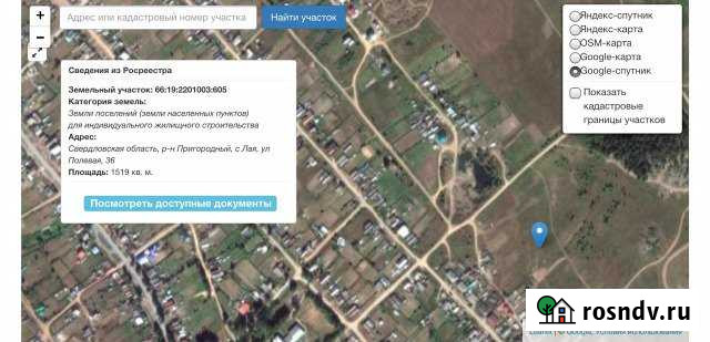 Участок ИЖС 15 сот. на продажу в Нижнем Тагиле Нижний Тагил - изображение 1