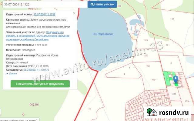 Участок СНТ, ДНП 15 сот. на продажу в Коврове Ковров - изображение 1