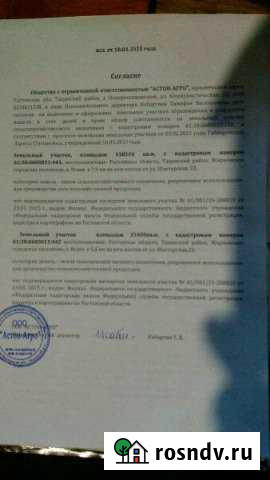 Участок СНТ, ДНП 1700 сот. на продажу в Тацинской Тацинская - изображение 1