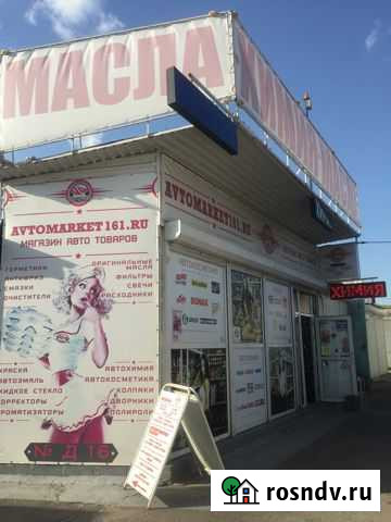 Торговый павильон, 49 кв.м. Аксай - изображение 1