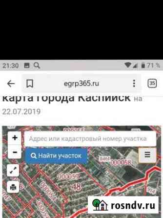 Участок промназначения 4 сот. на продажу в Каспийске Каспийск