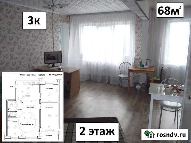 3-комнатная квартира, 68 м², 2/5 эт. на продажу в Юрге Юрга - изображение 1