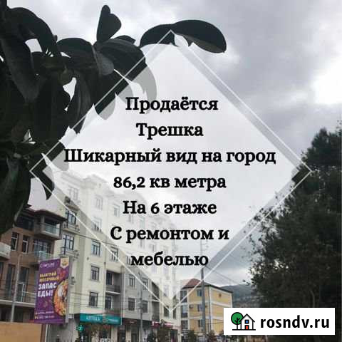 3-комнатная квартира, 86 м², 6/6 эт. на продажу в Дербенте Дербент - изображение 1