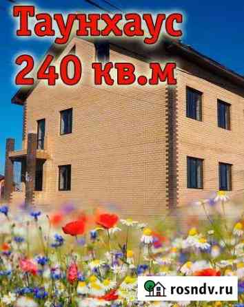 Таунхаус 240 м² на участке 3 сот. на продажу в Твери Тверь