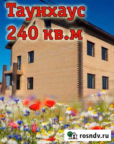 Таунхаус 240 м² на участке 3 сот. на продажу в Твери Тверь - изображение 1