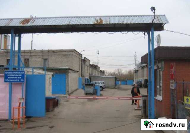 Гараж 18 м² на продажу в Мытищах Мытищи - изображение 1