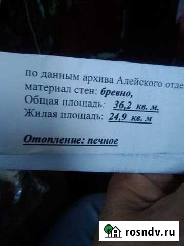 2-комнатная квартира, 36 м², 1/1 эт. на продажу в Алейске Алейск - изображение 1